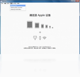 iMazing最新版预览图