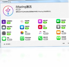iMazing最新版预览图