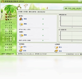 笨笨家庭记账本预览图