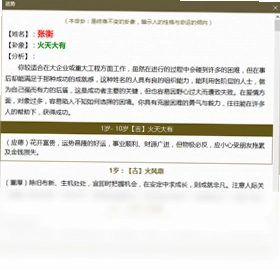 好名堂宝宝起名最新版预览图