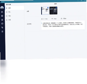 糯词笔记软件预览图