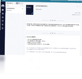 糯词笔记软件预览图