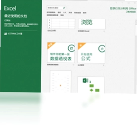 Office 2016 家庭和学生版预览图
