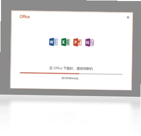 Office 2016 家庭和学生版预览图