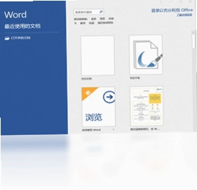 Office 2016 家庭和学生版预览图