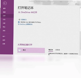 Office 2016 家庭和学生版预览图