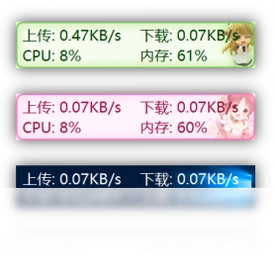 TrafficMonitor (流量监控)预览图