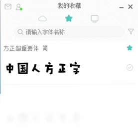 字+最新版预览图
