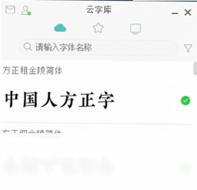 字+最新版预览图