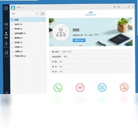 睿真团队协作平台软件预览图
