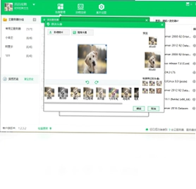 云帮手PC管理端预览图