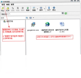 文档管理系统软件预览图