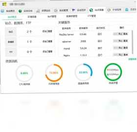 云帮手PC管理端预览图