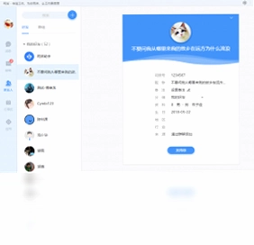 司派预览图