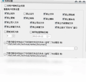 文档管理系统软件预览图