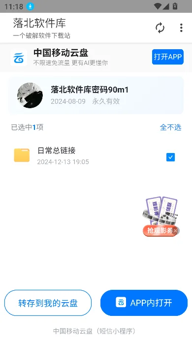�䱱������appԤ��ͼ