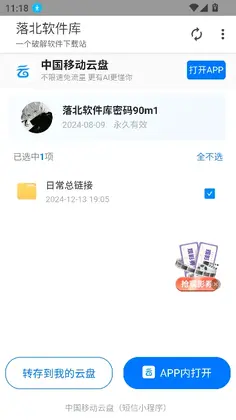 �䱱������appԤ��ͼ