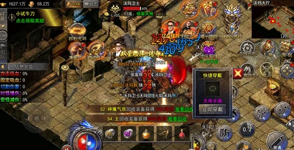 永恒烈刃手游截图 永恒烈刃手游截图