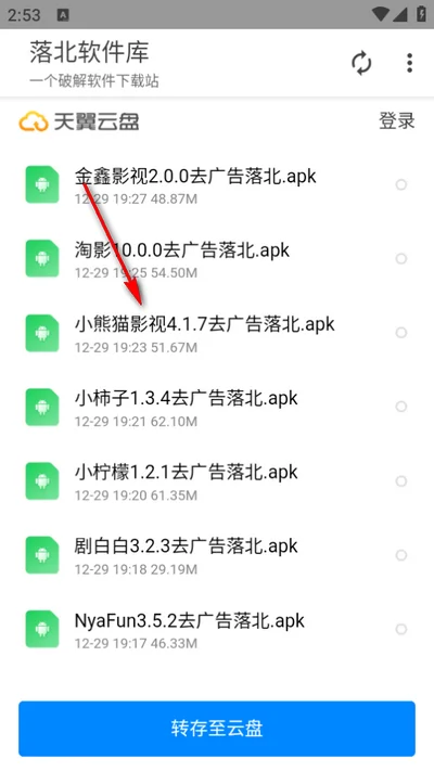 �䱱������app��ͼ
