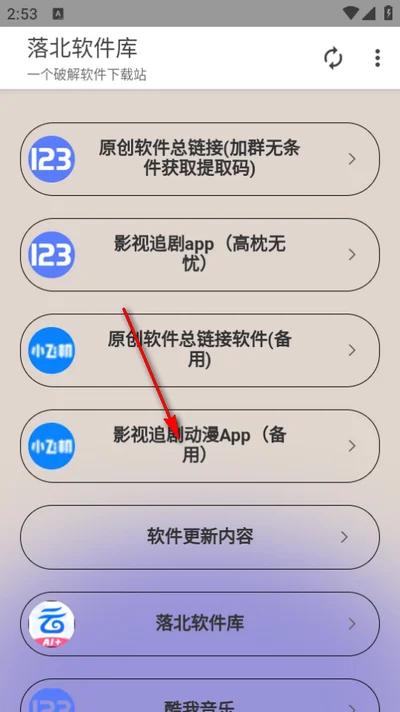 �䱱������app��ͼ