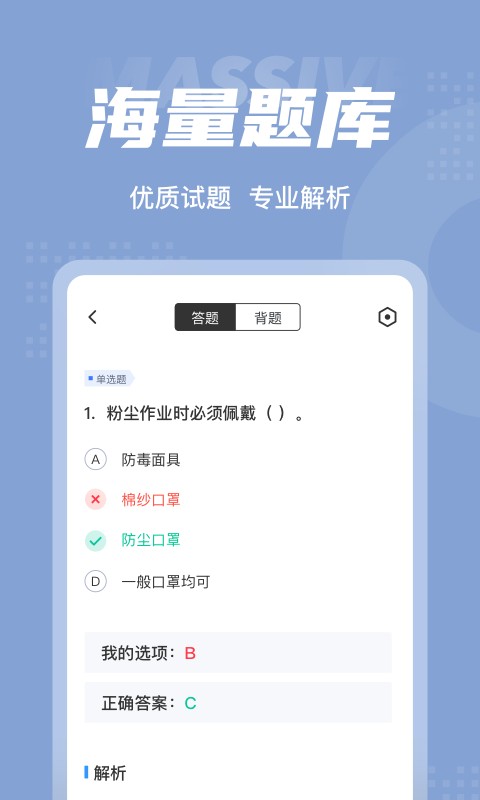 职业病诊断医师考试聚题库备考刷题经验分享