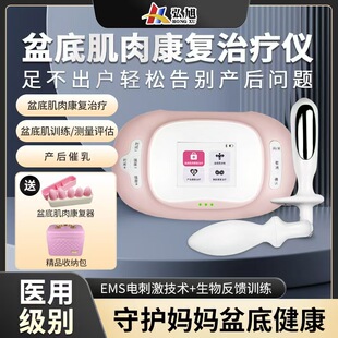 澜渟盆底肌修复仪真实使用体验分享