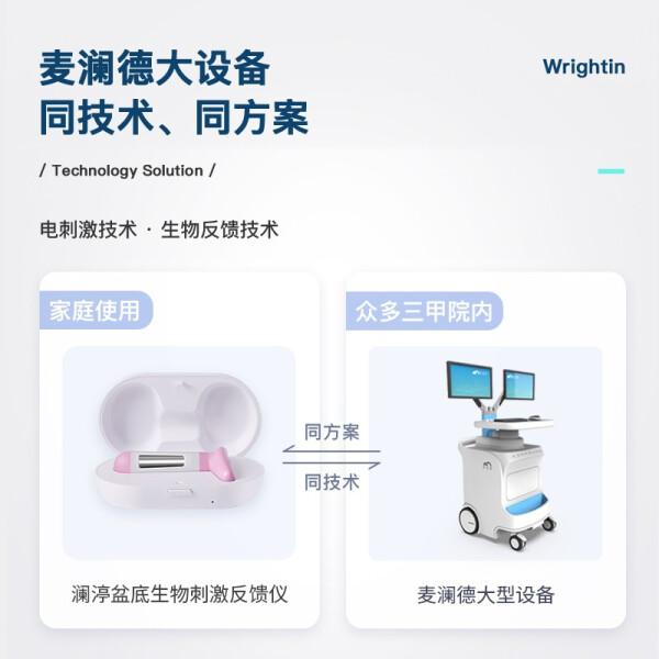 澜渟盆底肌修复仪使用前后对比效果