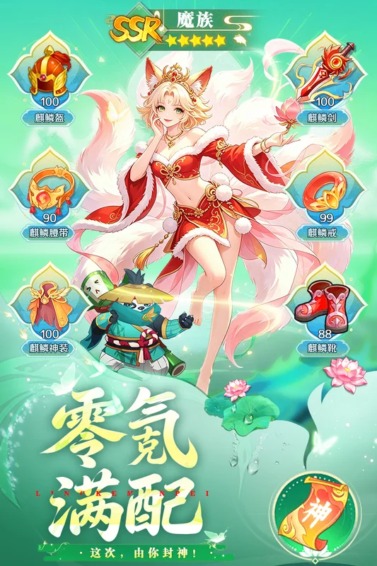 梦幻逍遥九游最新版预览图