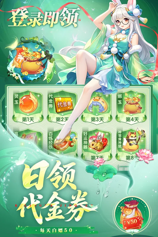 梦幻逍遥九游最新版预览图