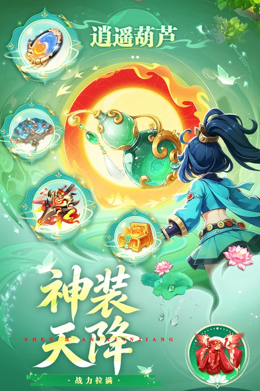 梦幻逍遥九游最新版预览图