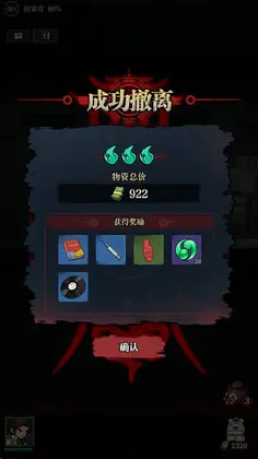 咻咻勇者2026预览图