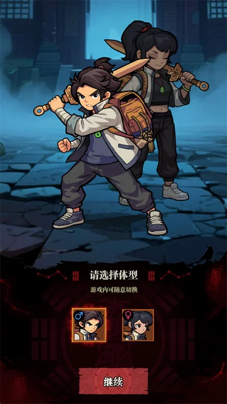 咻咻勇者2026预览图