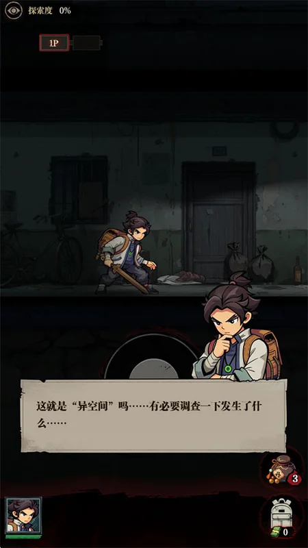 咻咻勇者2026预览图