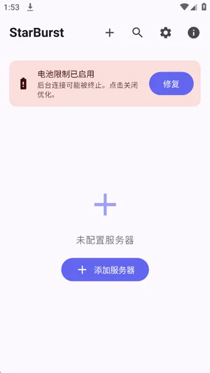 StarBurst截图 StarBurst截图