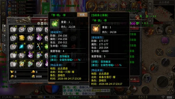 至尊传说高爆版预览图