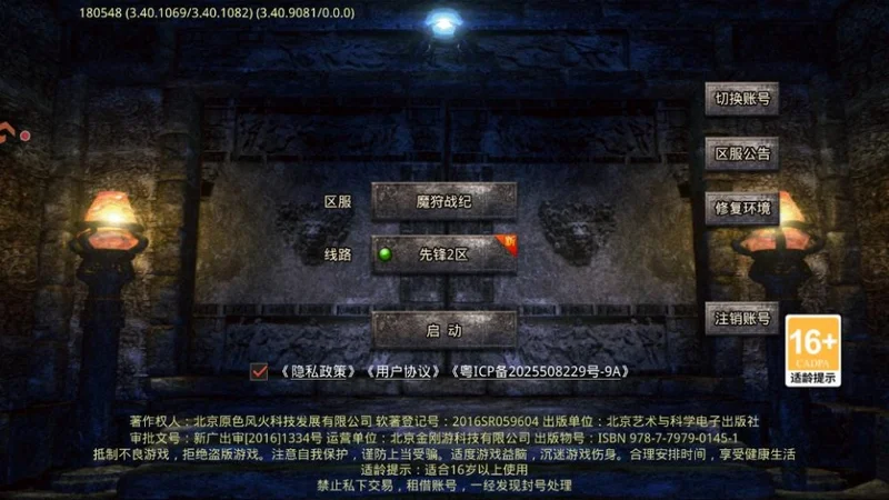 魔狩战纪传奇手游截图 魔狩战纪传奇手游截图