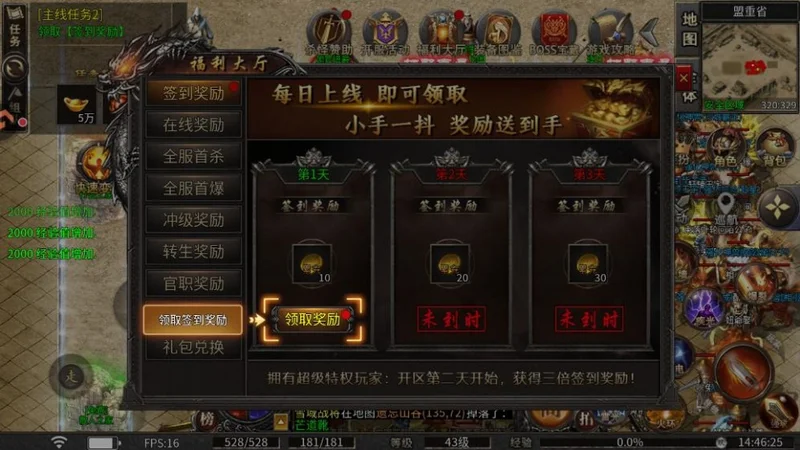 魔狩战纪传奇手游截图 魔狩战纪传奇手游截图
