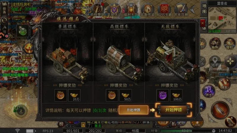 魔狩战纪传奇手游预览图
