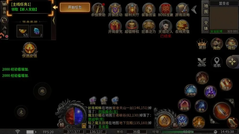魔狩战纪传奇手游预览图