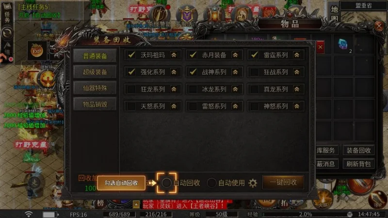 魔狩战纪传奇手游预览图