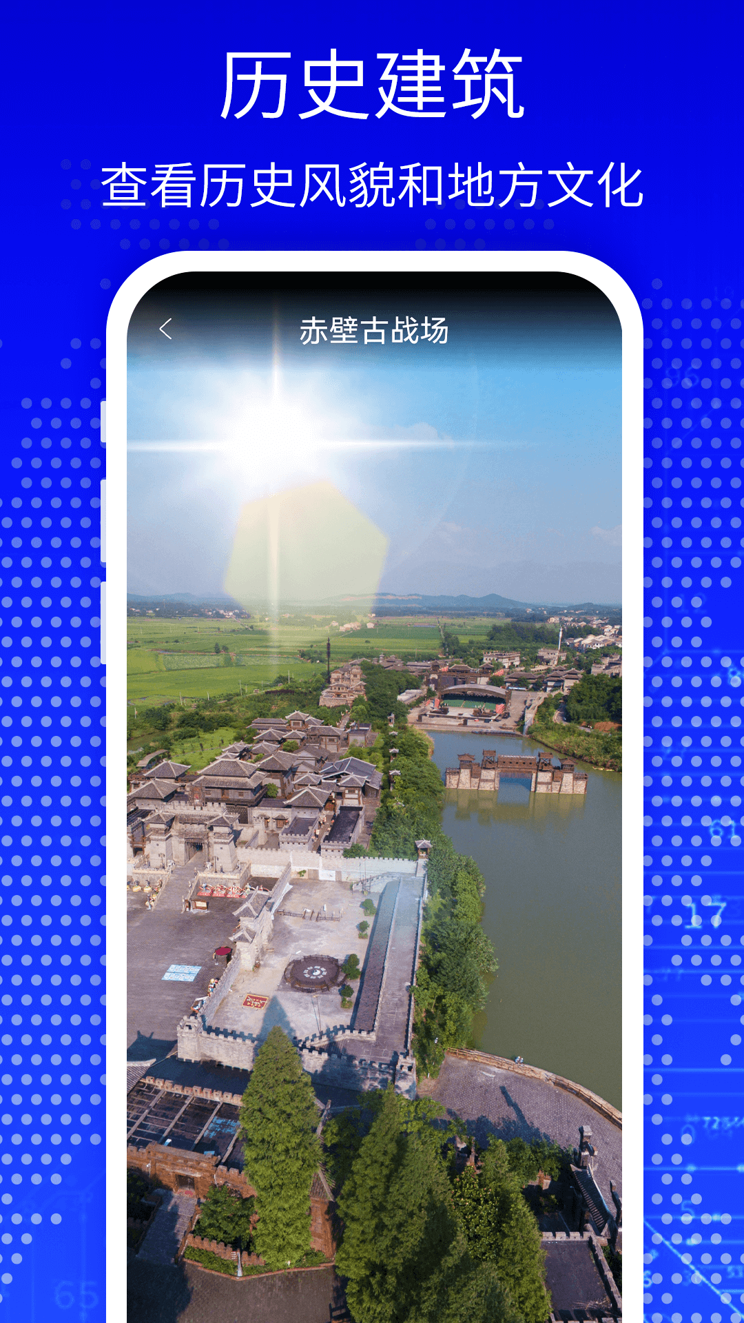 天眼高清实景地图版本对比查看