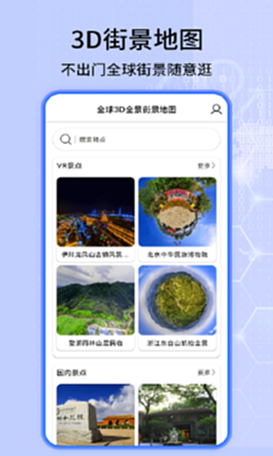天眼高清实景地图2026最新版查看方法