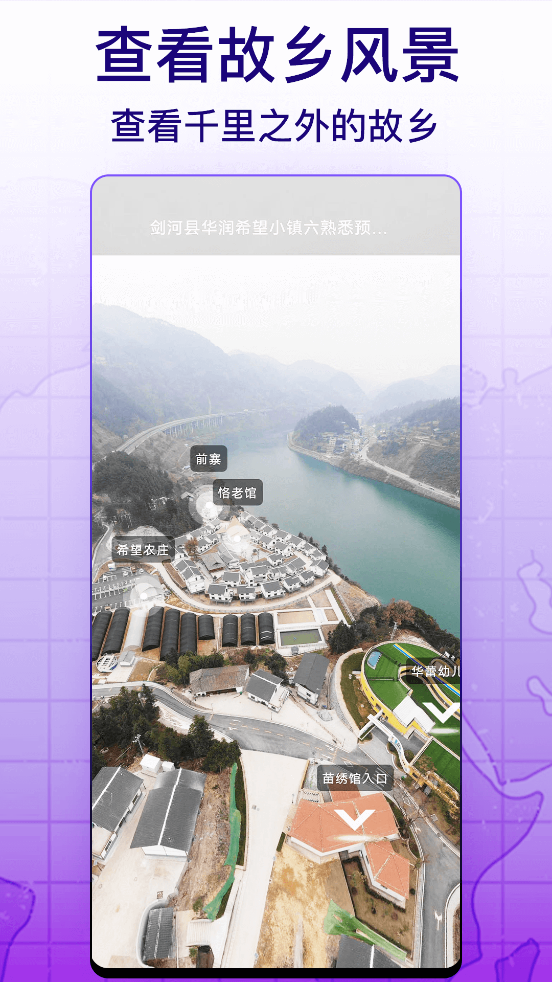 天眼高清实景地图使用避坑指南