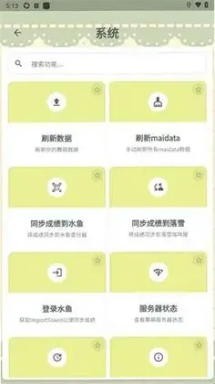 ChiffonMai最新版预览图