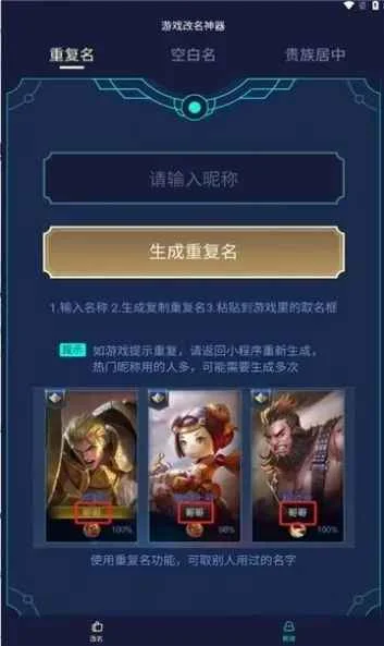 王者小工具最新版预览图