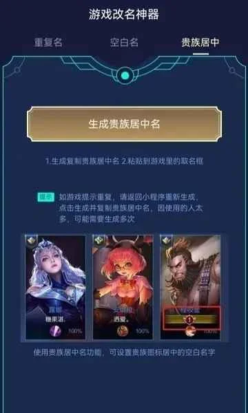 王者小工具最新版预览图