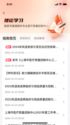 ENT质控仪器操作界面ENT键确认功能示意图