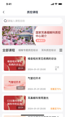 ENT质控标准执行疑惑解答配图