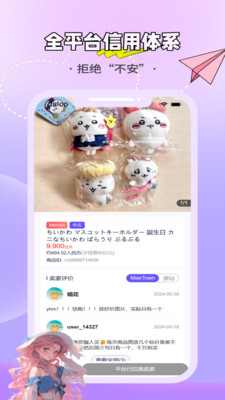 MaeTown官方周边商品展示