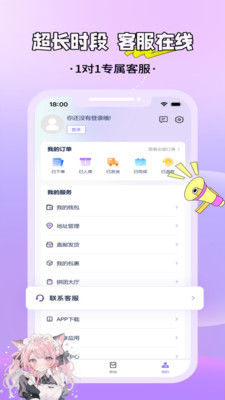 MaeTown官方APP界面截图